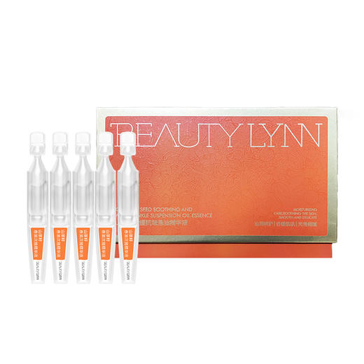 润美灵犀山茶籽舒缓抗皱悬油精华液1.2ml*30（送2片面膜+送5支次抛） 商品图4
