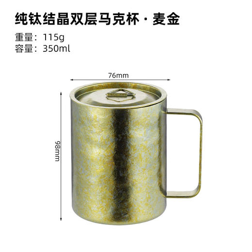 【纯钛双层马克杯】纯钛马克杯双层隔热咖啡杯高端带手把保温杯办公桌面杯高颜值水杯 商品图10
