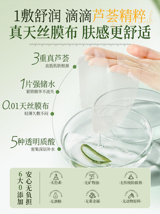 【晒伤修复+补水】芦荟晒后修护面膜b5修复补水舒缓保湿祛痘淡痘印收缩毛孔男女正品 商品图4