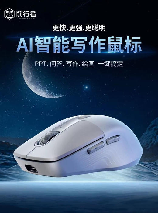 前行者Q1 AI版无线蓝牙鼠标屏显充电款笔记本电脑办公静音电竞通用小型 商品图5