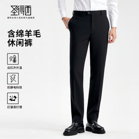 【远红外升温&抗静电】圣得西25秋新款保暖舒适直筒加绒休闲裤男