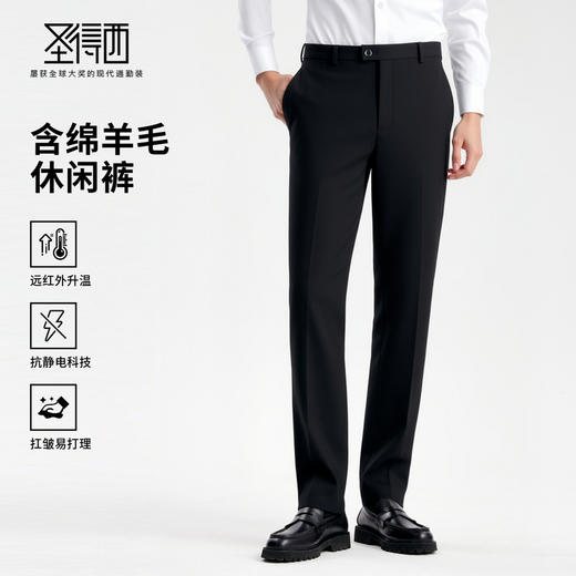 【远红外升温&抗静电】圣得西25秋新款保暖舒适直筒加绒休闲裤男 商品图0