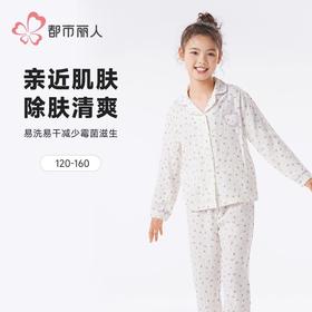 都市丽人睡衣女童双层棉纱睡衣儿童家居服长袖长裤棉质套装JHH1F2