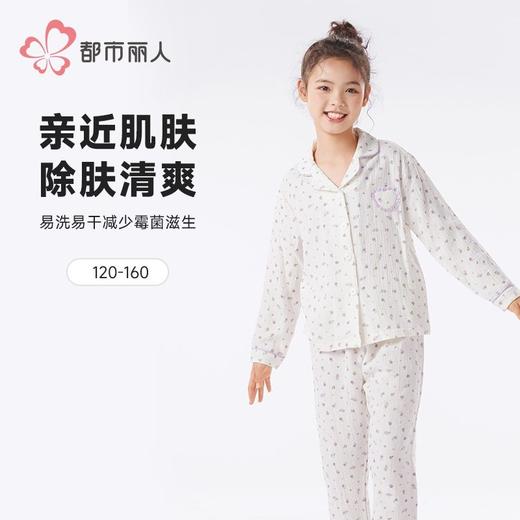 都市丽人睡衣女童双层棉纱睡衣儿童家居服长袖长裤棉质套装JHH1F2 商品图0