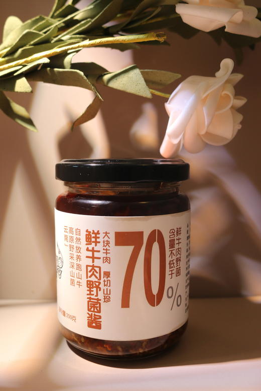 【七香姐·鲜牛肉野菌酱】大块牛肉+5种云南菌菇🌟央视认证+20年古法原创工艺，拌鞋底都香！ 真实馅料好吃 ✔鲜牛肉+深山菌含量不低于70% 商品图1