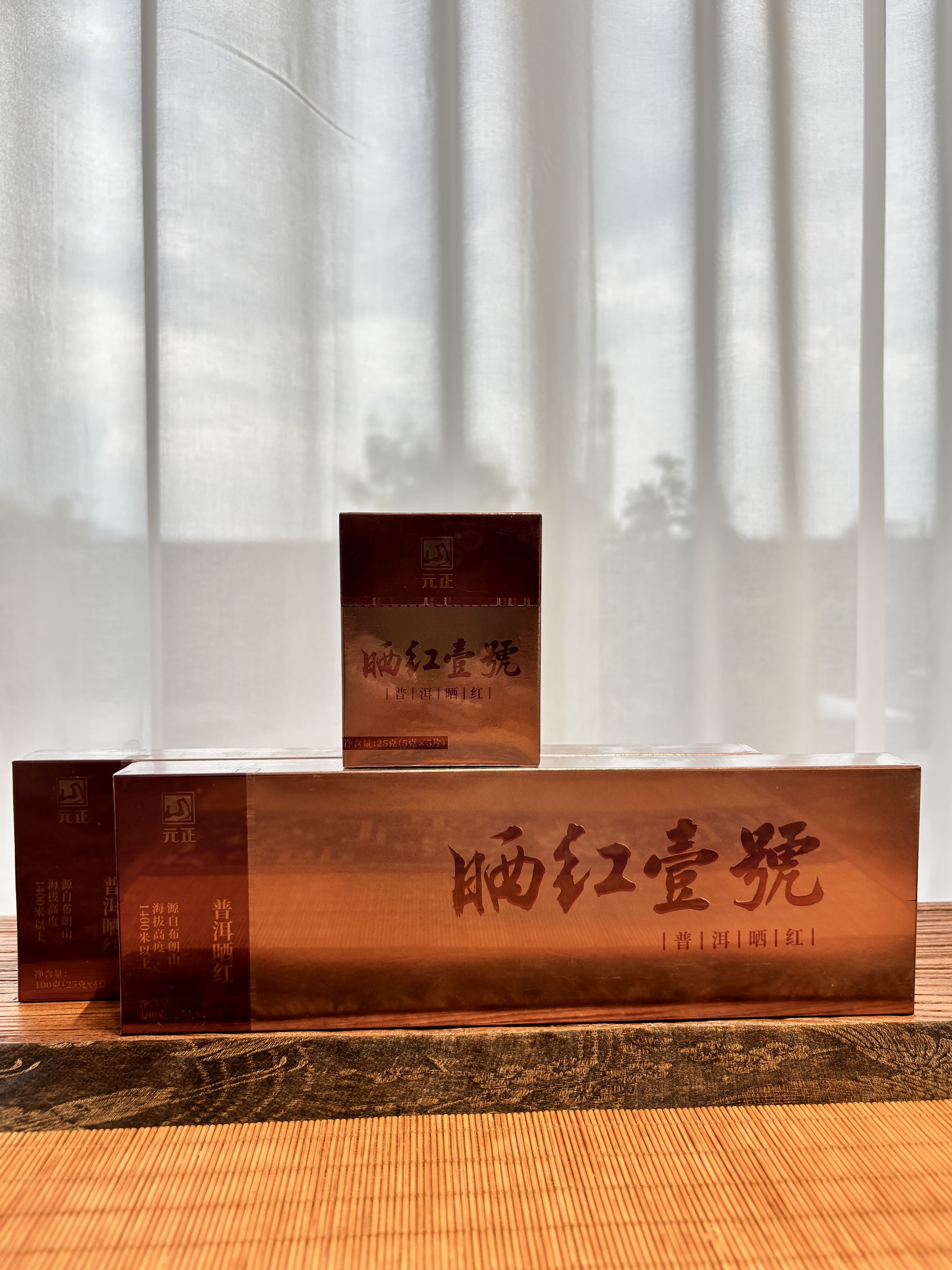 元正晒红壹号100g