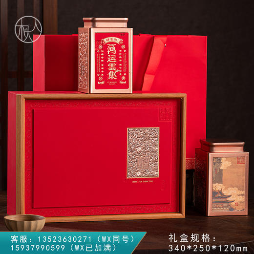 鸿运云集【029两高罐  红色】46元一套/共8套 商品图0