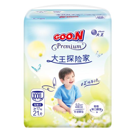 大王短裤式婴儿纸尿裤大王探险家系列L34片/XL28片/XXL25片/XXXL21片 商品图2