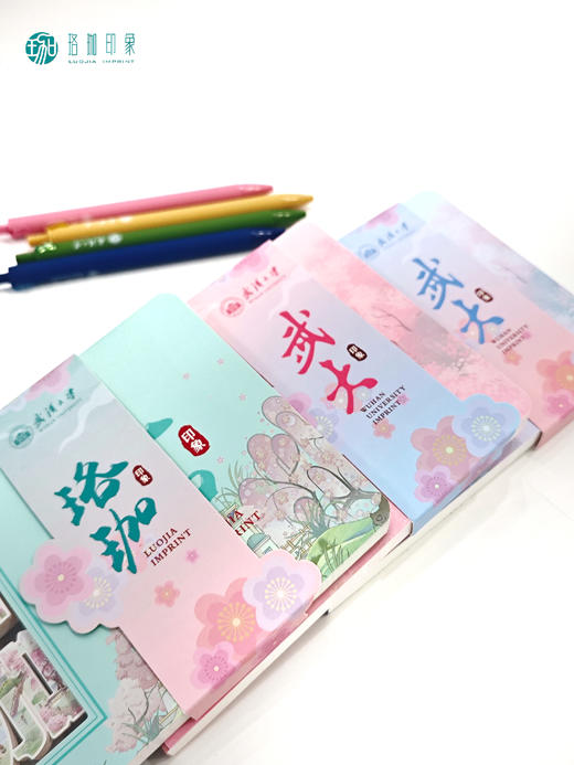 珞珈字绘镂空纸雕笔记本 商品图1