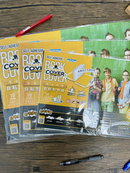 2025【麦思考包书皮】暑期特惠❗开学必备好物❗某爸测评推荐！！ 商品图1