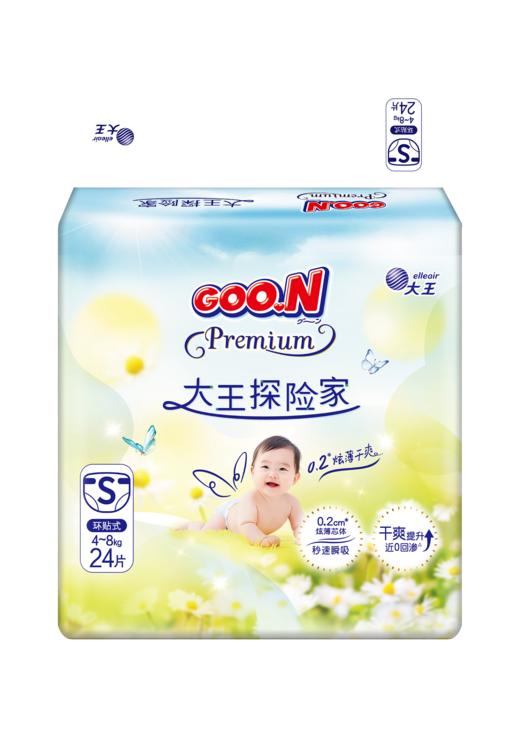 大王环贴式婴儿纸尿裤大王探险家系列NB26片/S24片 商品图1