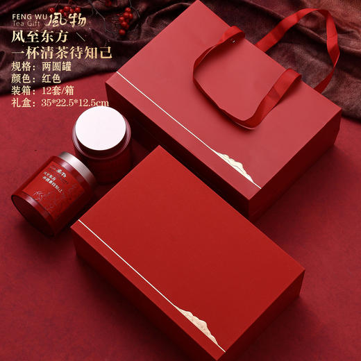 风物【红.2圆罐通版】30元1套.共3套【尾货满10套包邮】 商品图0