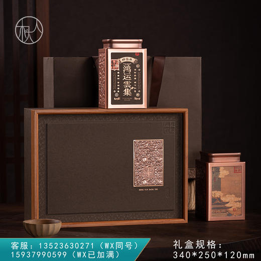 鸿运云集【029两高罐  咖色】46元一套/一箱10套 商品图0