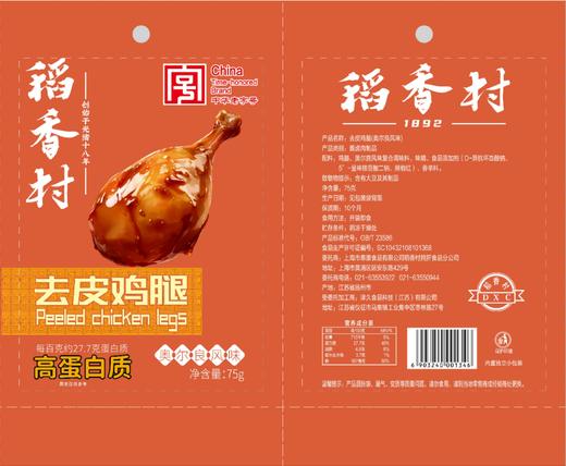 稻香村去皮鸡腿（奥尔良风味）75g 商品图0