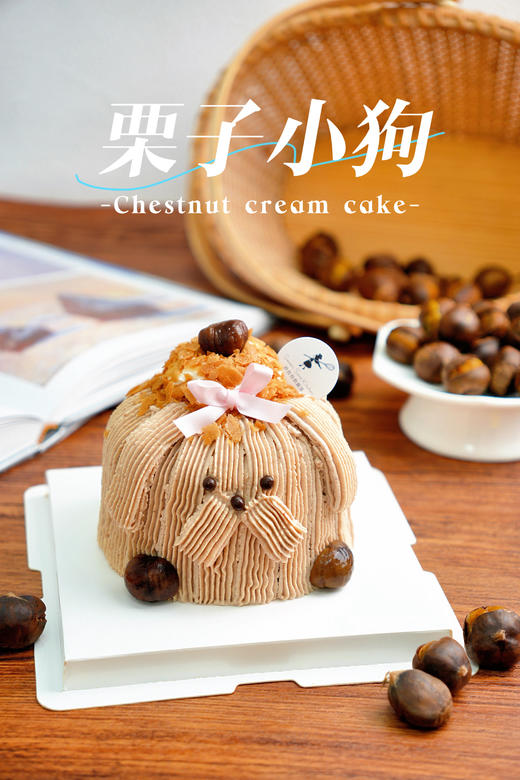 栗子小狗 商品图0
