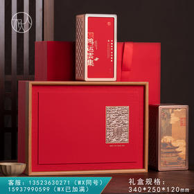 鸿运云集【027两方罐  红色】46元一套/一箱10套