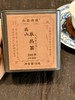 【天羽】丛嘉典藏 高山单丛 50g 商品缩略图0