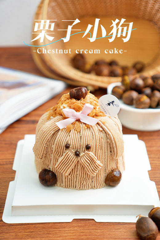 栗子小狗 商品图1