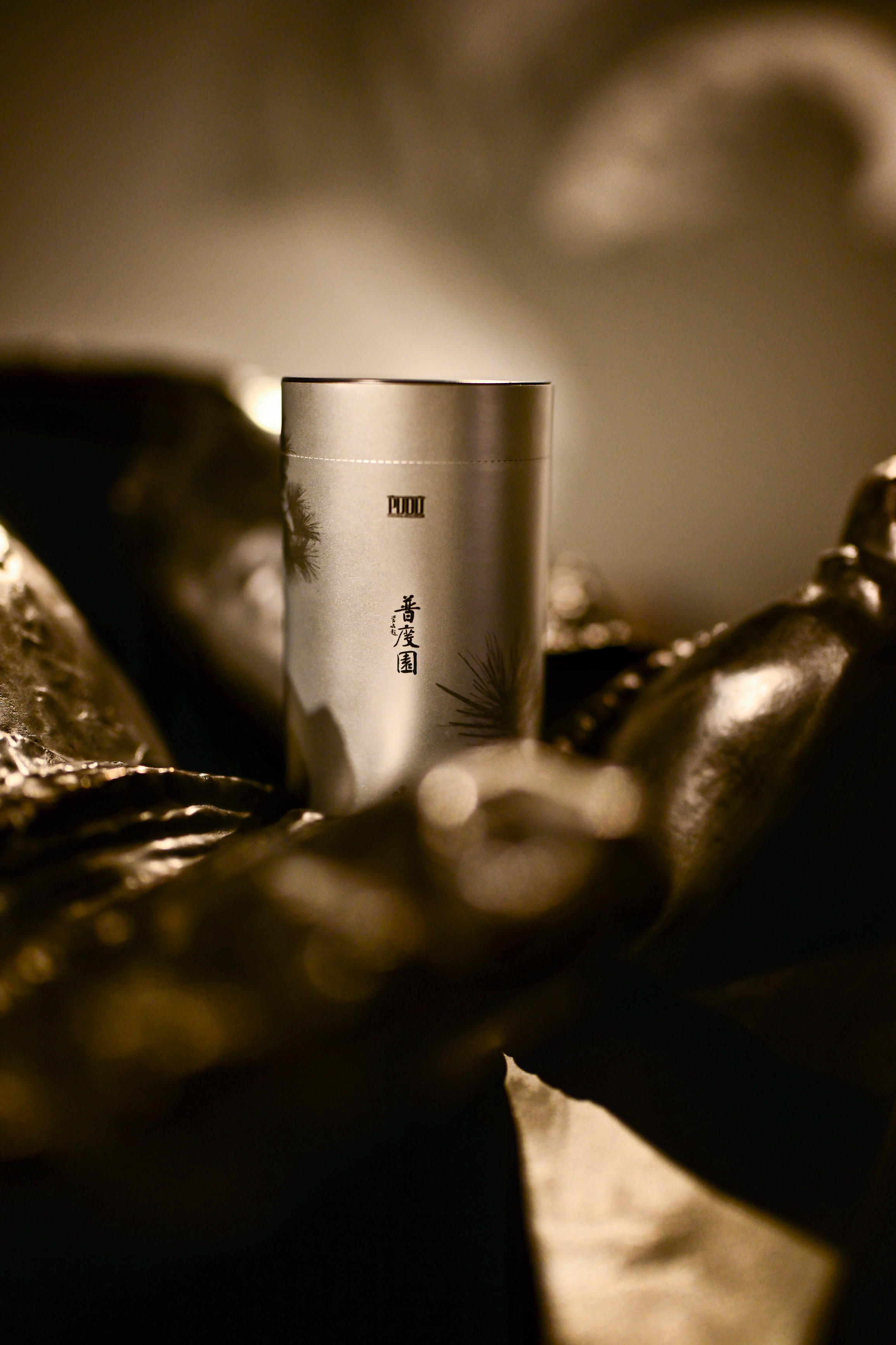 2025普度园新茶50g品鉴装