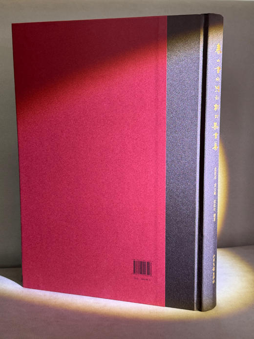 泰山金刚经刻拓对勘全集 商品图1