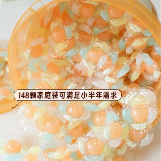 【GRAREY格瑞亚-5D香氛洗衣凝珠】1颗＝洗衣液➕柔顺剂➕护色剂➕香氛剂➕除菌液❗多效合一，去渍护衣更留香，以“5D科技”为核心，集深层去污、长效留香、护色护形、温和低敏、便捷高效五大功效于一体 商品图4