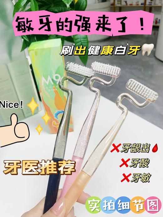 𝟐𝟗.𝟗💰秒𝟒支❗【SweetripS型牙刷】巨好用🔥改善牙龈出血👍牙龈娇嫩👏需要呵护👌 商品图1