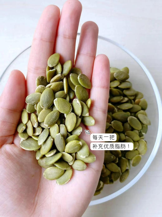 点击购买！【缘谷食代新疆熟南瓜子仁】 商品图4