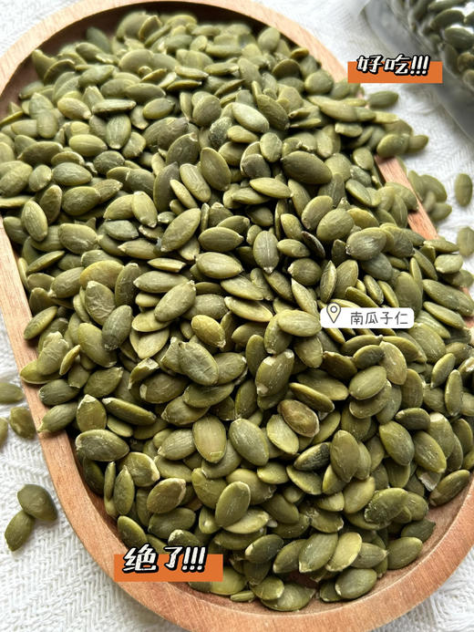 点击购买！【缘谷食代新疆熟南瓜子仁】 商品图7