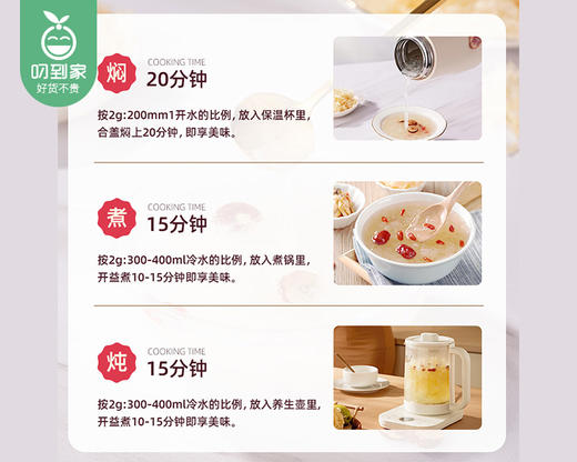 【叼健康】【快递发货】一朵燕有机本草银耳/1份（银耳80g*5罐+赠伴侣10小包*2包+配礼袋）生产日期：25年9月 商品图3