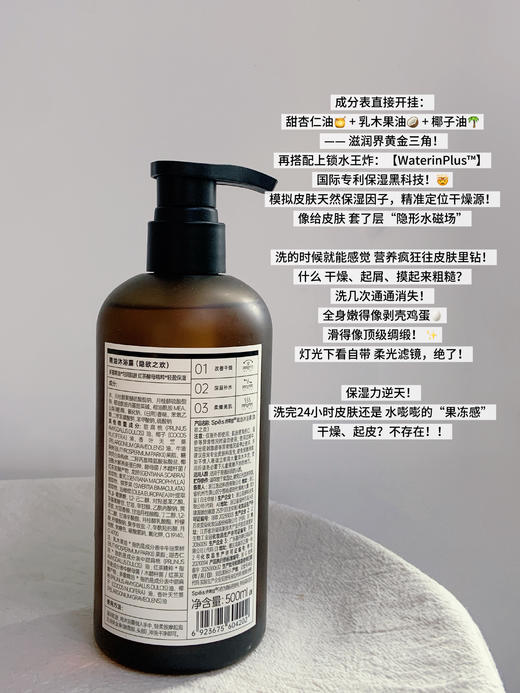 Spēs新品羊毛价‼️贵妇级沐浴体验‼️ 诗裴丝精油疗愈沐浴露500ml  商品图10