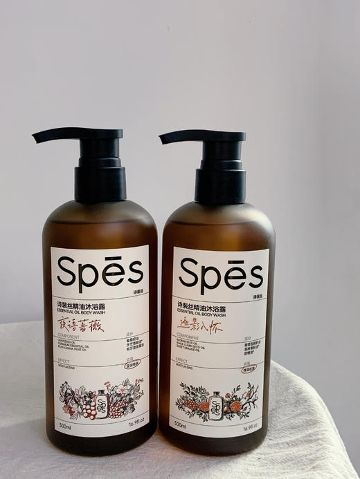 Spēs新品羊毛价‼️贵妇级沐浴体验‼️ 诗裴丝精油疗愈沐浴露500ml  商品图11