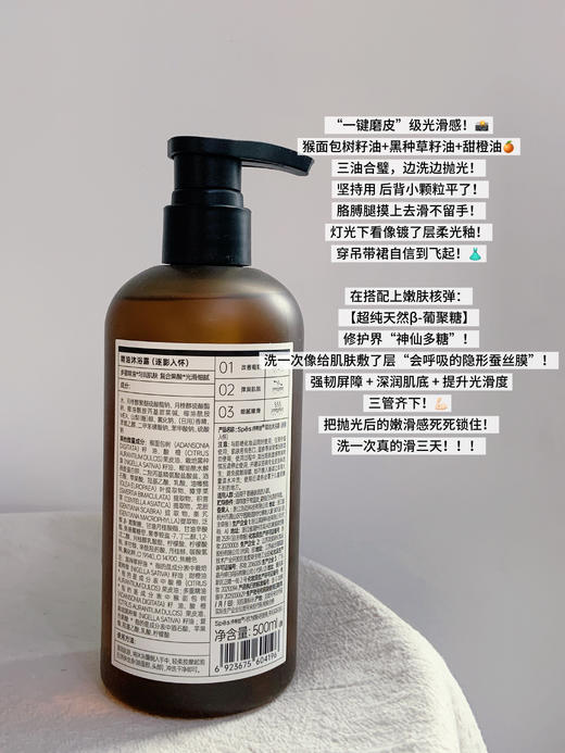 Spēs新品羊毛价‼️贵妇级沐浴体验‼️ 诗裴丝精油疗愈沐浴露500ml  商品图3