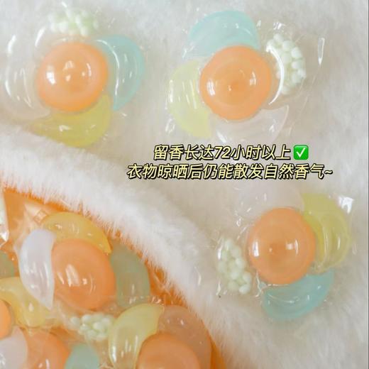【GRAREY格瑞亚-5D香氛洗衣凝珠】1颗＝洗衣液➕柔顺剂➕护色剂➕香氛剂➕除菌液❗多效合一，去渍护衣更留香，以“5D科技”为核心，集深层去污、长效留香、护色护形、温和低敏、便捷高效五大功效于一体 商品图7