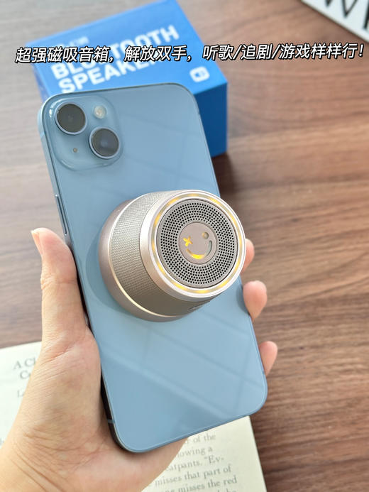 预售8月18日发货【🔥官方直发】移动的BGM小巧便携超级实用音箱&支架二合一能“吸”住的“随身小音箱”🎵👉幻响·小果冻磁吸蓝牙音箱M11‼️ 商品图3