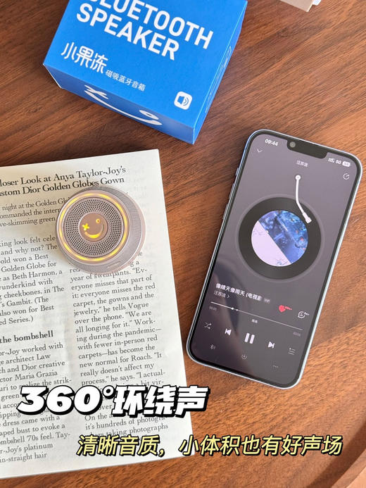 预售8月18日发货【🔥官方直发】移动的BGM小巧便携超级实用音箱&支架二合一能“吸”住的“随身小音箱”🎵👉幻响·小果冻磁吸蓝牙音箱M11‼️ 商品图12