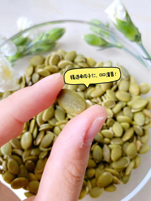 点击购买！【缘谷食代新疆熟南瓜子仁】 商品图6