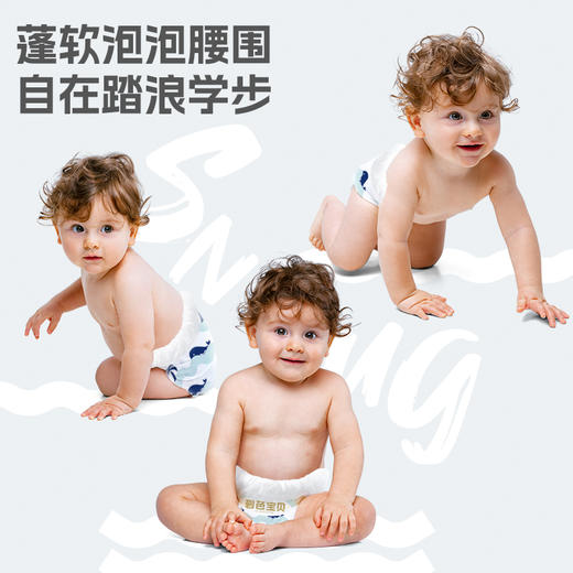 【碧芭爆款尝鲜组合】碧芭宝贝大鱼海棠mini装+盛夏Pro便携装纸尿裤拉拉裤3包组合 商品图9