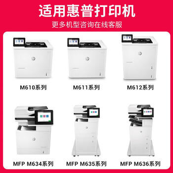 京呈W1470A硒鼓大容量硒鼓适用惠普M610dn M611dn/x M612dn/x M634h/dn粉盒M635fht/z/h M634z 打印机碳粉盒碳粉 商品图0
