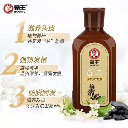 2瓶  霸王洗发水正品防脱固发洗发液80ml有非卖品字样介意勿拍 商品图1