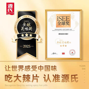 源氏老式大辣片怀旧解馋零食小吃豆干辣条儿时豆皮300g（内含10袋） 商品图1