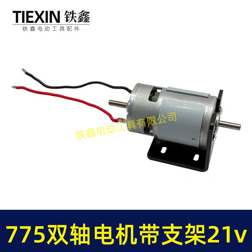 【货号05857】775砂轮机电机带支架21V锂电电机DIY改装砂轮机台钻电机90瓦6000转 商品图2