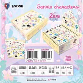 卡宝 三丽鸥家族 拍立得 花漾 luck 第六弹 30包/盒 收藏卡