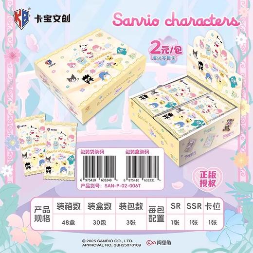 卡宝 三丽鸥家族 拍立得 花漾 luck 第六弹 30包/盒 收藏卡 商品图0