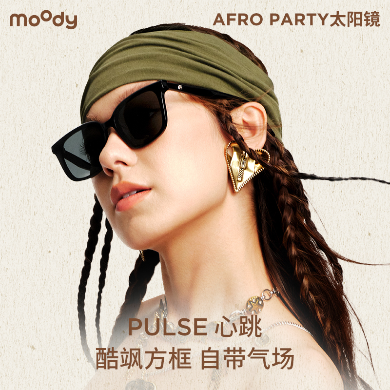 moody Afro Party系列墨镜酷飒方框百搭太阳镜 PULSE心跳
