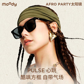 moody Afro Party系列墨镜酷飒方框百搭太阳镜 PULSE心跳