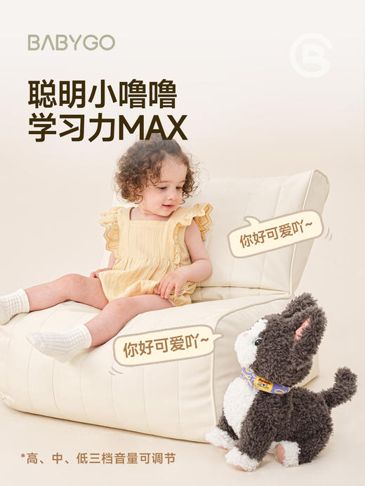 BABYGO撒娇德文猫咪玩偶电动仿真毛绒小猫玩具可爱公仔宝宝生日礼 商品图3