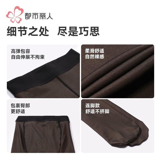 都市丽人女士保暖裤水光女士打底裤裤袜打底裤薄连女裤袜LGH3C2 商品图6