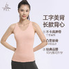 梵美人 F5299 瑜伽背心 可拆卸胸垫 薄阳离子 商品缩略图1