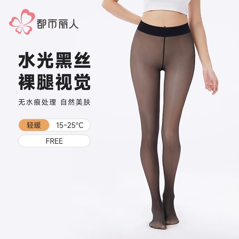 都市丽人女士保暖裤水光女士打底裤裤袜打底裤薄连女裤袜LGH3C2