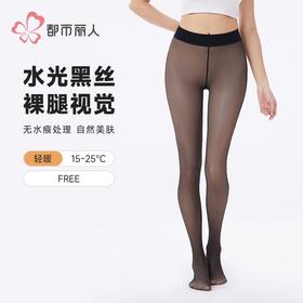 都市丽人女士保暖裤水光女士打底裤裤袜打底裤薄连女裤袜LGH3C2